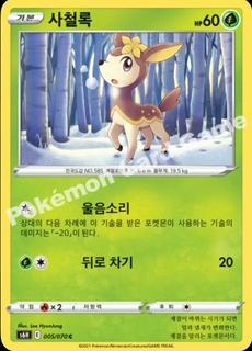 Deerling
