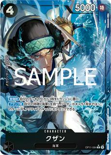 Kuzan OP11-084
