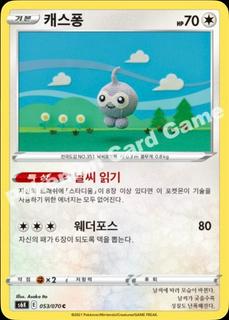 Castform