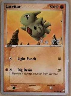 Larvitar