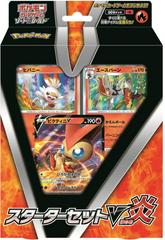 Sealed Box [Fire] from Pokemon Japanese V Starter Set sA set