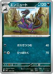 Salazzle #75 Pokemon Japanese ex Starter Decks Prices