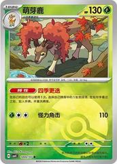 Sawsbuck #1802 from Pokemon Chinese Gem Pack 4 set