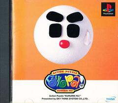Kururin Pa JP Playstation Prices