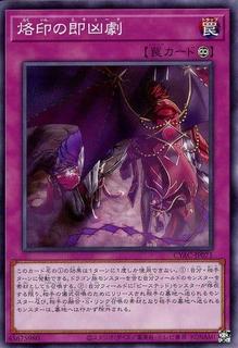 Etude of the Branded CYAC-JP071