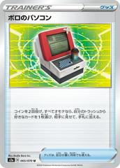 Old PC #65 Pokemon Japanese Explosive Walker Prices