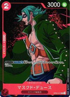 Masked Deuce OP02-017