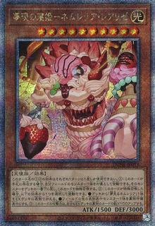 Dreaming Reality of Nemleria, Realized DUNE-JP015