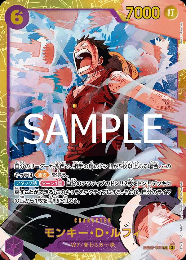 Monkey.D.Luffy EB02-061 One Piece Japanese Extra Booster Anime 25th Collection