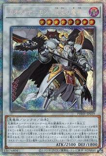 Chaos Archfiend PHHY-JP039