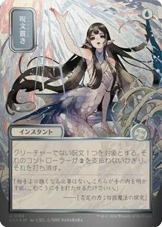 Spell Pierce