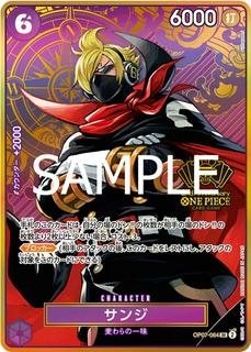 Sanji OP07-064