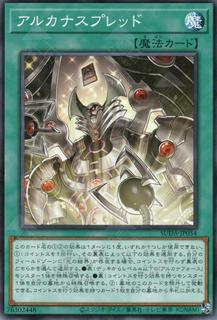 Arcana Spread SUDA-JP054