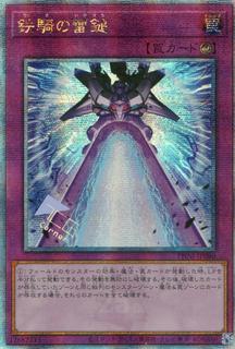 Iron Thunder PHNI-JP080