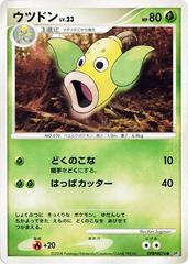 Weepinbell [1st Edition] Pokemon Japanese Cry from the Mysterious Prices