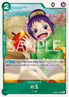 Otama EB03-012