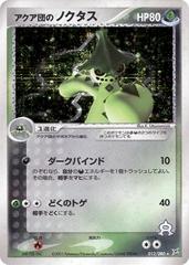 Team Aqua's Cacturne [1st Edition] #12 Pokemon Japanese Magma VS Aqua: Two Ambitions Prices