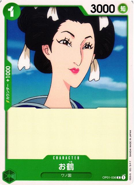 Otsuru OP01-036 One Piece Japanese Romance Dawn