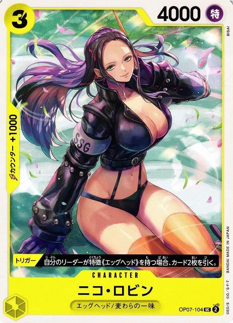 Nico Robin OP07-104 One Piece Japanese 500 Years in the Future