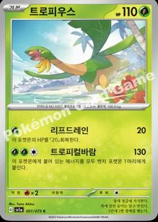 Tropius