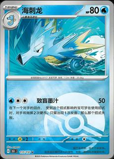 Seadra