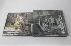 Back Art  | Tokyo Majin Gakuen Kenpu-Cyou Emaki JP Playstation