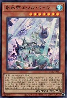 Icejade Ran Aegirine CYAC-JP010