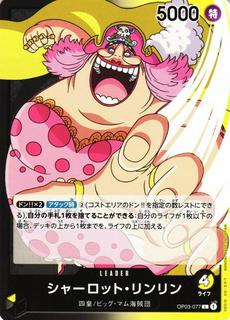 Charlotte Linlin OP03-077