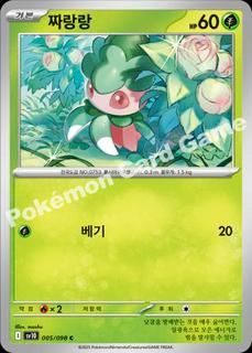 Fomantis