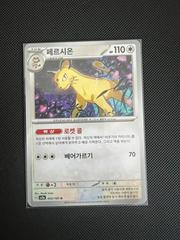 Persian #53 Pokemon Korean Scarlet & Violet 151 Prices