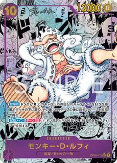 Monkey.D.Luffy OP05-119