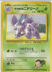 Giovanni's Nidorino #33