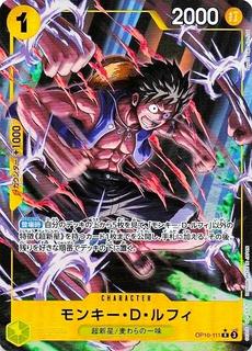 Monkey.D.Luffy OP10-111