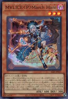 Maliss P March Hare ALIN-JP023