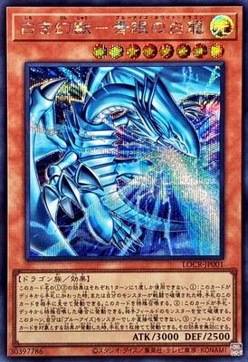 how rare is charizard pokemon card QUARTER CENTURY SECRET RARE] (A) Blue-Eyes White Dragon