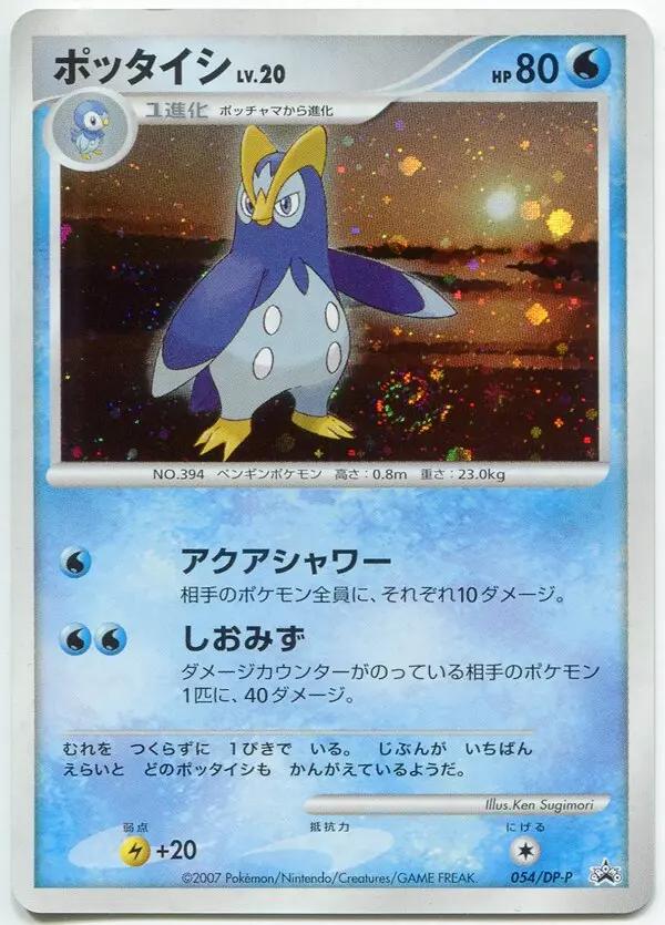 Prinplup #54/DP-P Pokemon Japanese Promo