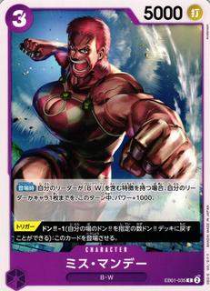 Ms. Monday EB01-035