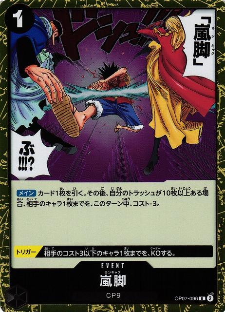 Tempest Kick OP07-096 One Piece Japanese 500 Years in the Future