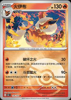 Flareon