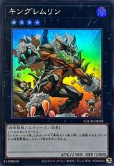 King of the Feral Imps [Super Rare] LOCH-JP059