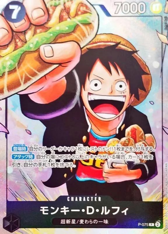 Monkey.D.Luffy P-075 One Piece Japanese Promo