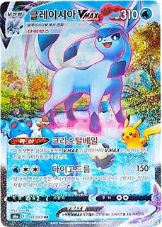 Glaceon VMAX