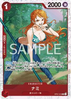 Nami OP01-016