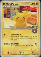 Pikachu #101/DP-P Pokemon Japanese Promo Prices