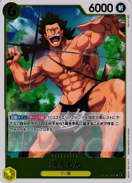 Kin'emon OP04-102 One Piece Japanese Kingdoms of Intrigue