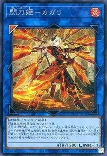 Sky Striker Ace PAC1-JP022