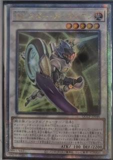 T.G. Star Guardian QCCP-JP046