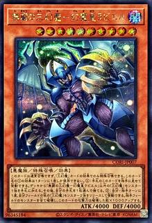 Infinity of the Sacred Beasts - Raviel, Lord of Phantasms CORI-JP007