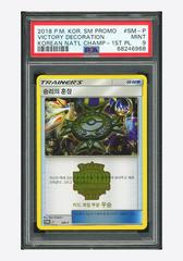 Victory Decoration [National Championship 1st Place] #SM-P Pokemon Korean Promo Prices