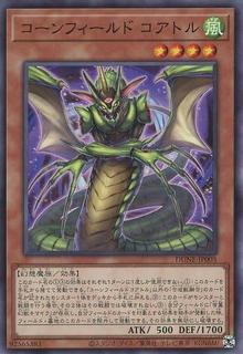 Cornfield Coatl DUNE-JP005